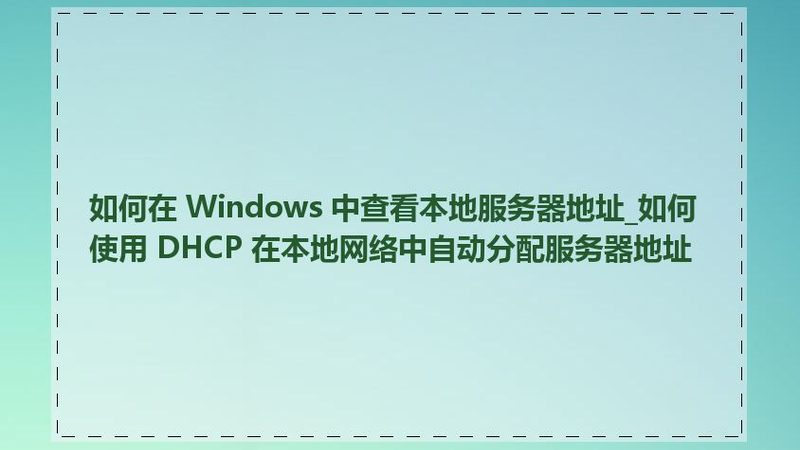 智能锁：开启安全生活的大门，换锁优缺点解析